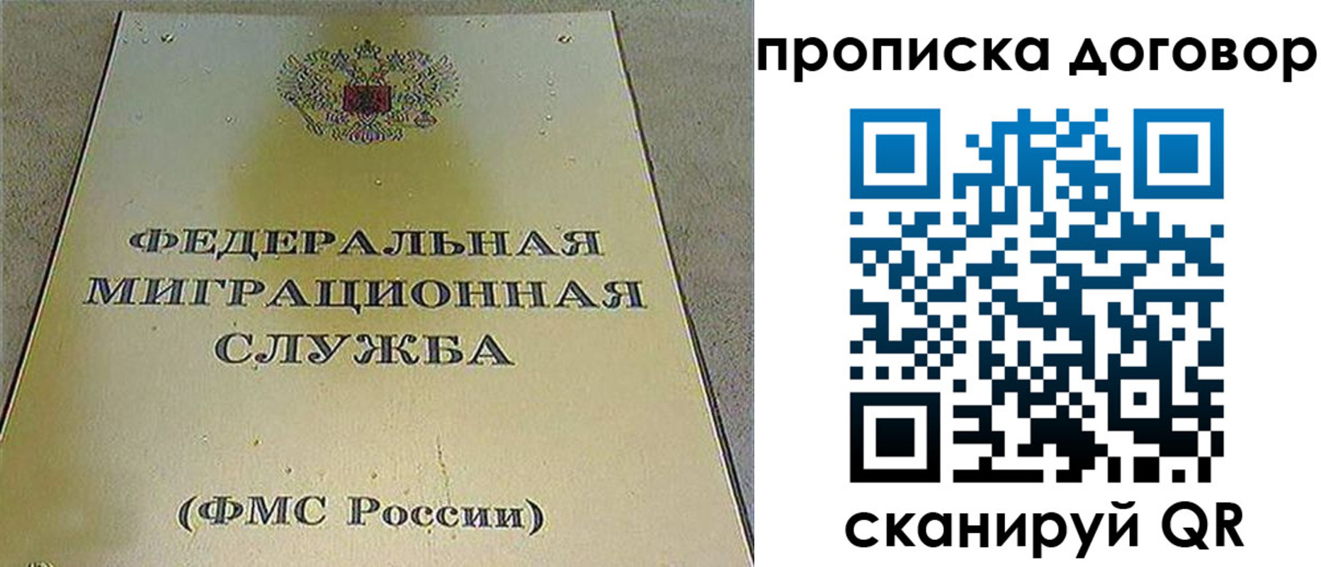 прописка паспорт в Старой Руссе
