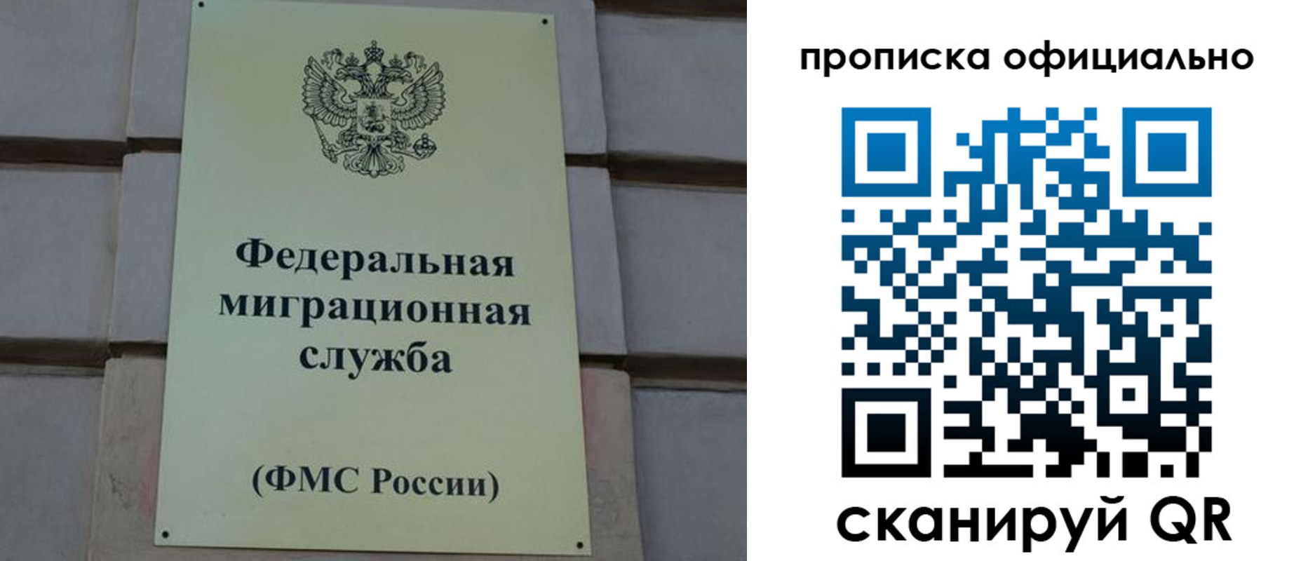 прописка регистрация в Старой Руссе