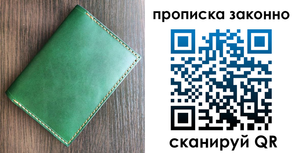 временная регистрация адрес в Старой Руссе