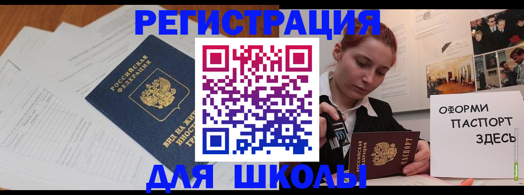 прописка законно в Старой Руссе