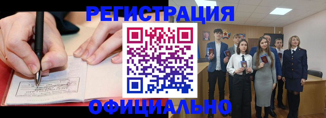 прописка для кредита в Старой Руссе