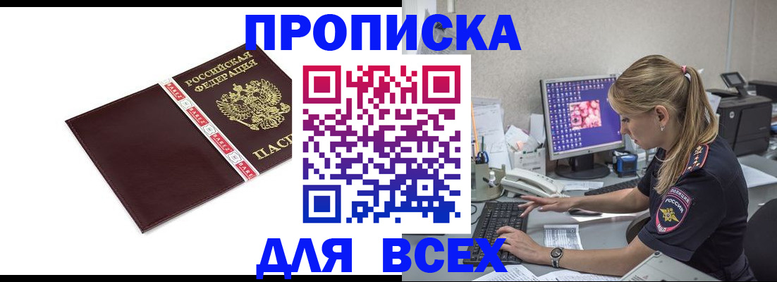 временная регистрация в квартире в Старой Руссе