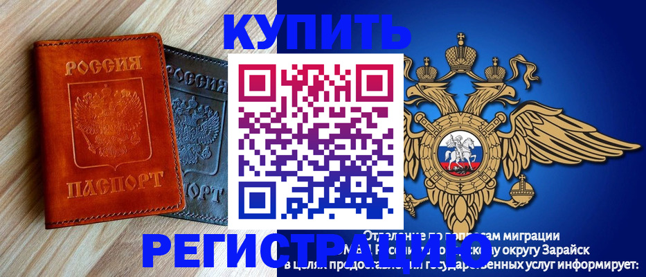 прописка поиск в Старой Руссе